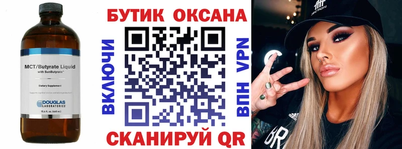 Бутират бутандиол  сколько стоит  Сызрань 
