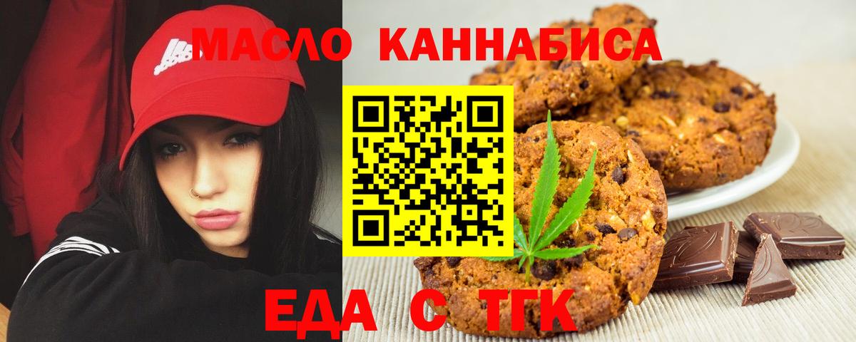 Сызрань  Cannafood марихуана  Вход с VPN 