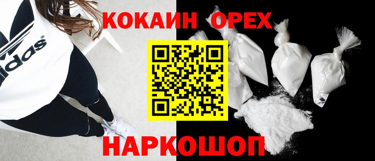 Кокаин 97%  купить наркоту  Вход с VPN  Сызрань  Кокаин Эквадор 