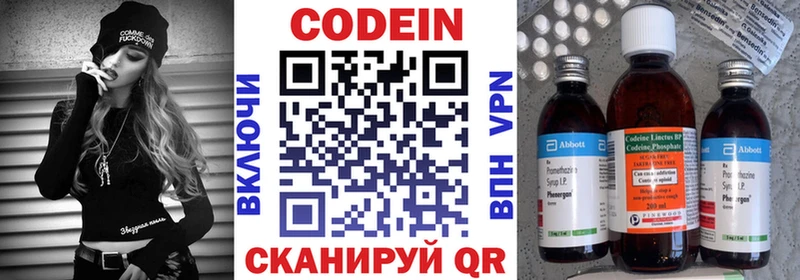 как найти закладки  Сызрань  Codein напиток Lean (лин) 