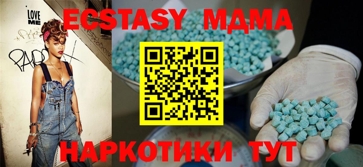 ЭКСТАЗИ 280мг Сызрань