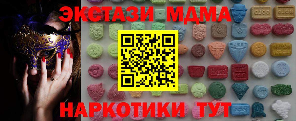 Экстази 99%  Вход с VPN  Экстази  Сызрань  Ecstasy MDMA 