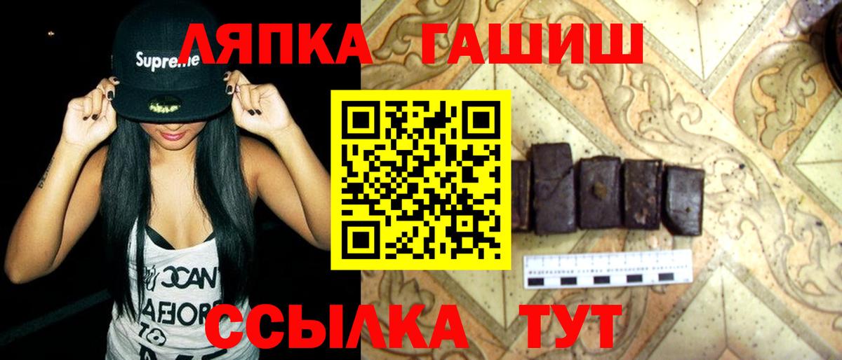 ГАШ VHQ Сызрань
