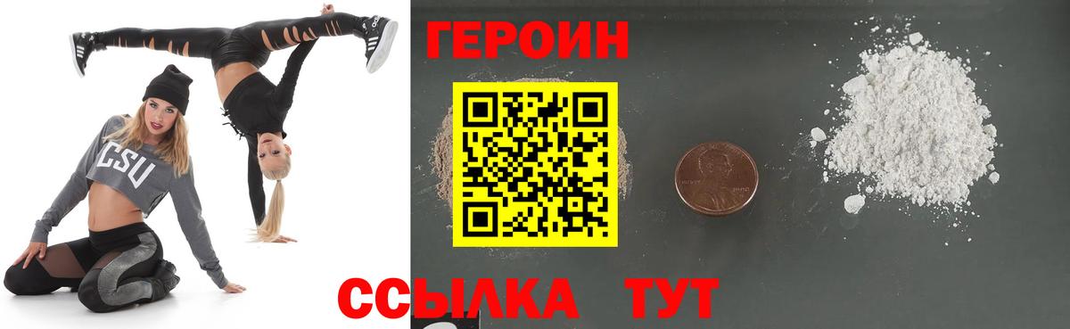 Героин афганец  Вход с VPN  Сызрань 