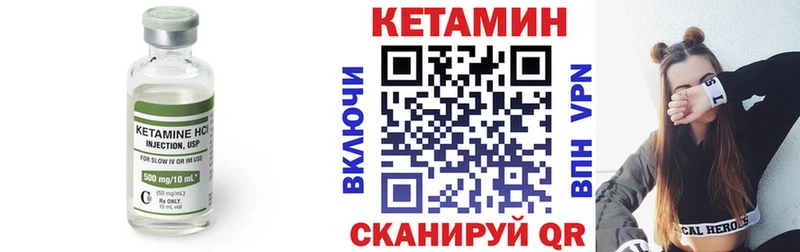 Кетамин ketamine Сызрань