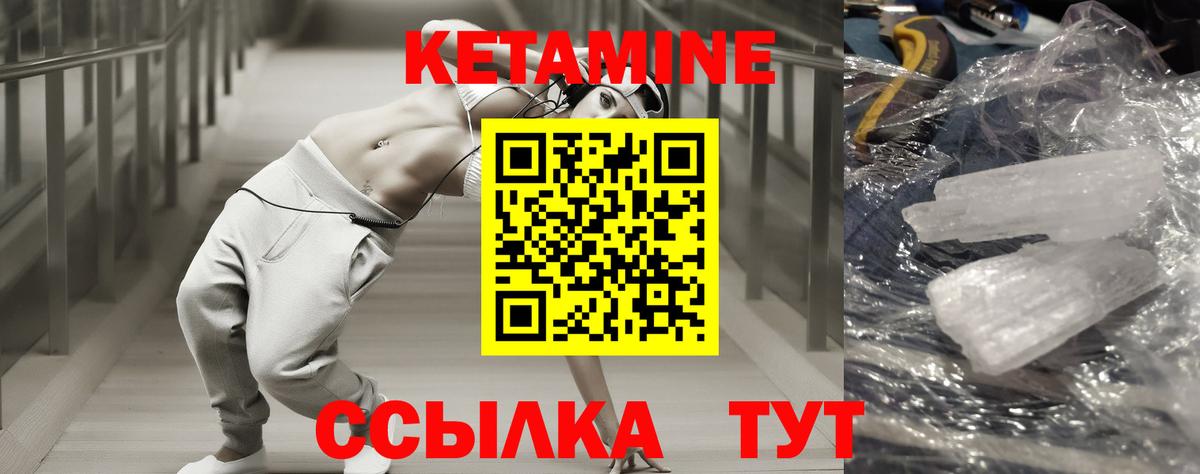 КЕТАМИН ketamine Сызрань