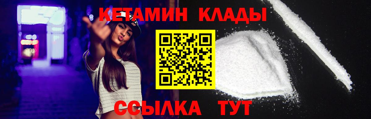 Сызрань  Кетамин VHQ  Вход с VPN 