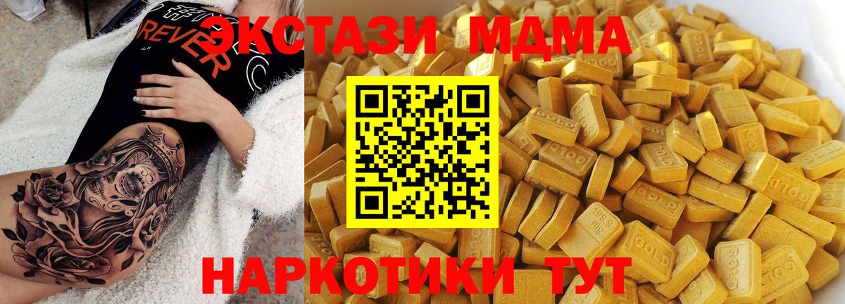 MDMA Molly  Вход с VPN  Сызрань  MDMA Molly 