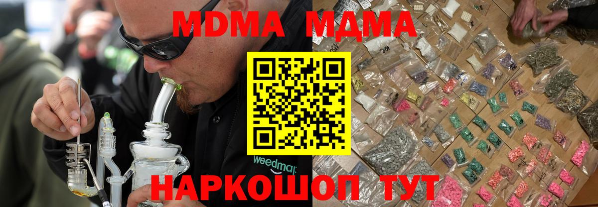 MDMA VHQ Сызрань