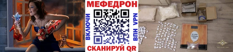 Меф мяу мяу мука Сызрань