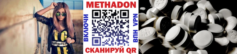 Метадон кристалл Сызрань
