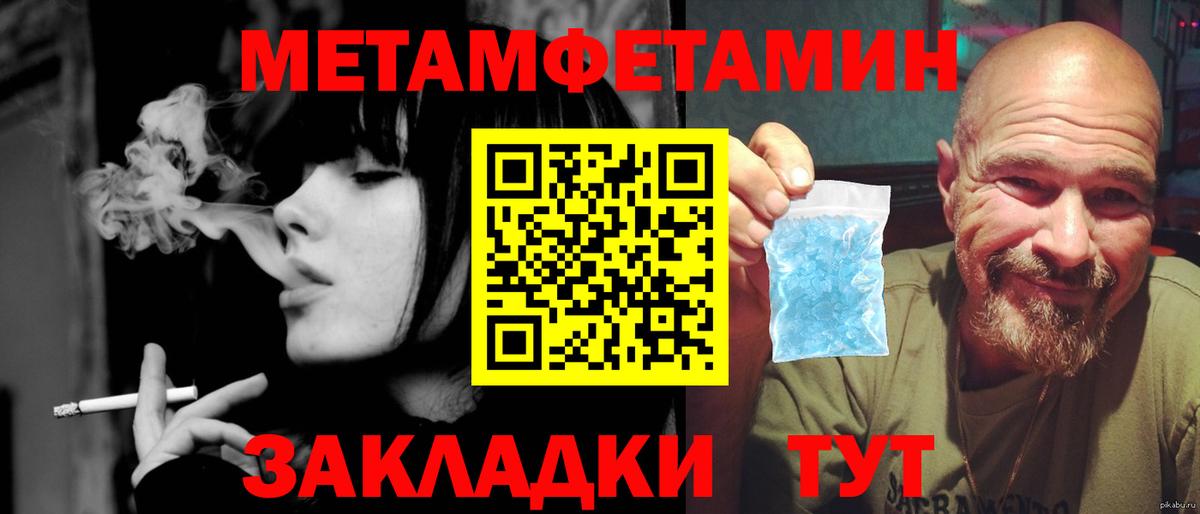 Первитин Декстрометамфетамин 99.9%  Вход с VPN  Сызрань  Первитин Декстрометамфетамин 99.9% 