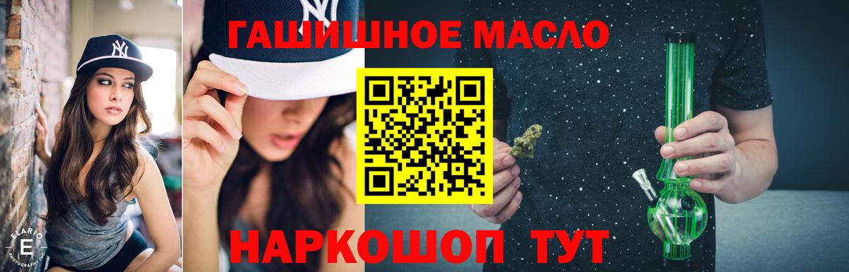 Дистиллят ТГК концентрат  ТГК Wax  Вход с VPN  Сызрань 