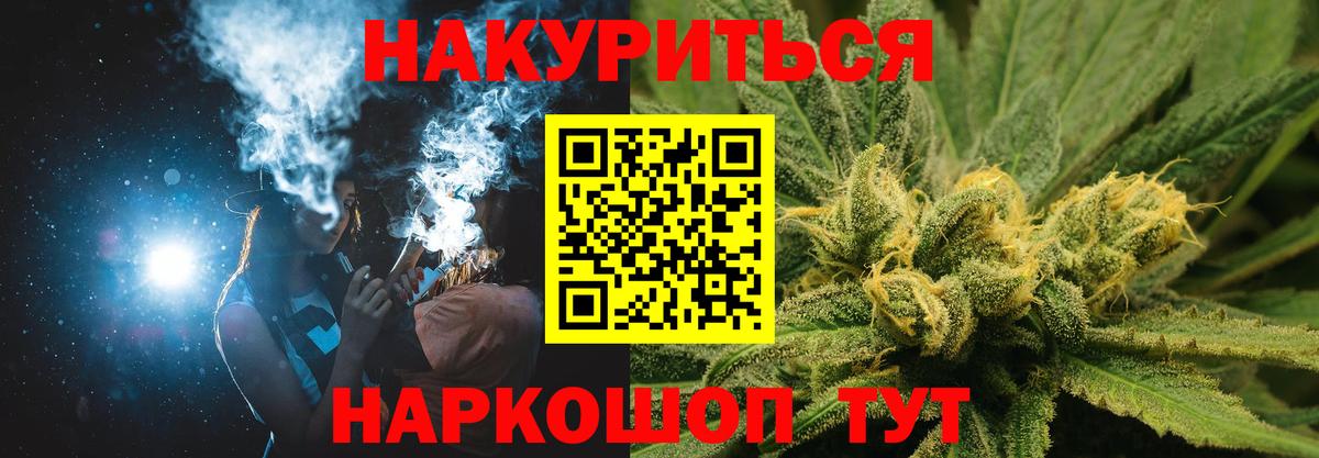 Бошки Шишки Ganja Сызрань